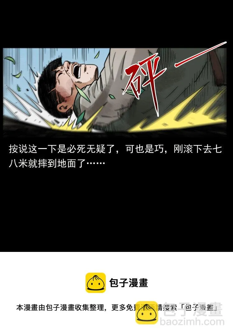 466 萨满的世界 第29页