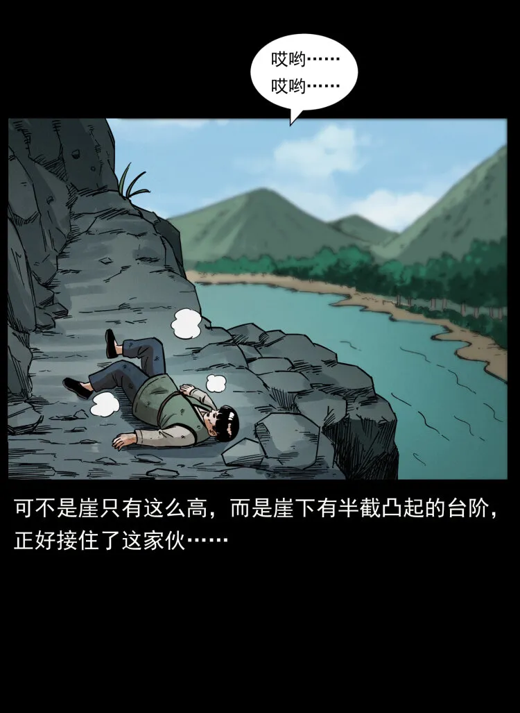 466 萨满的世界 第30页