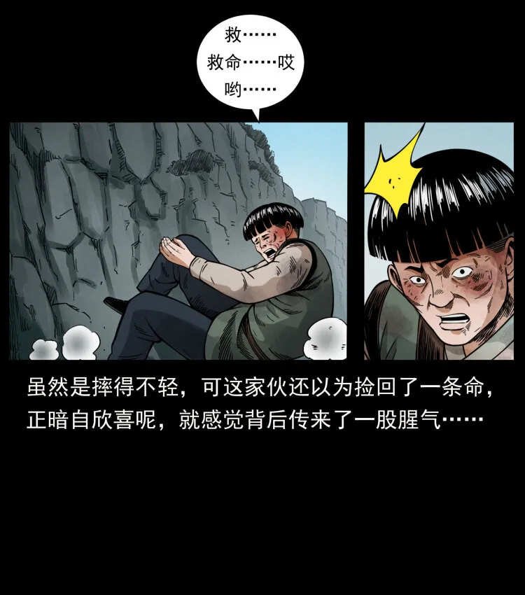 466 萨满的世界 第31页