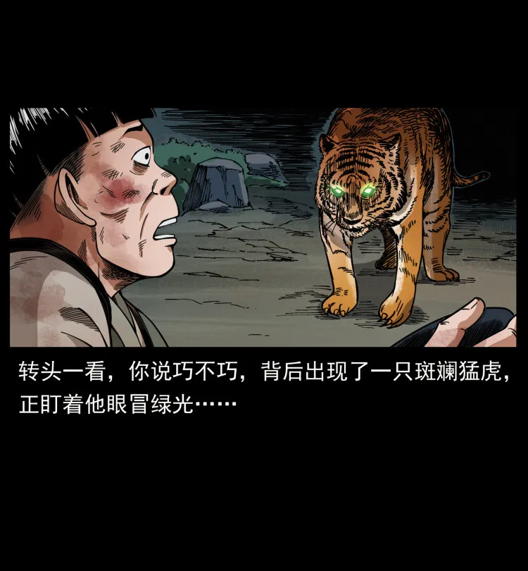 466 萨满的世界 第32页