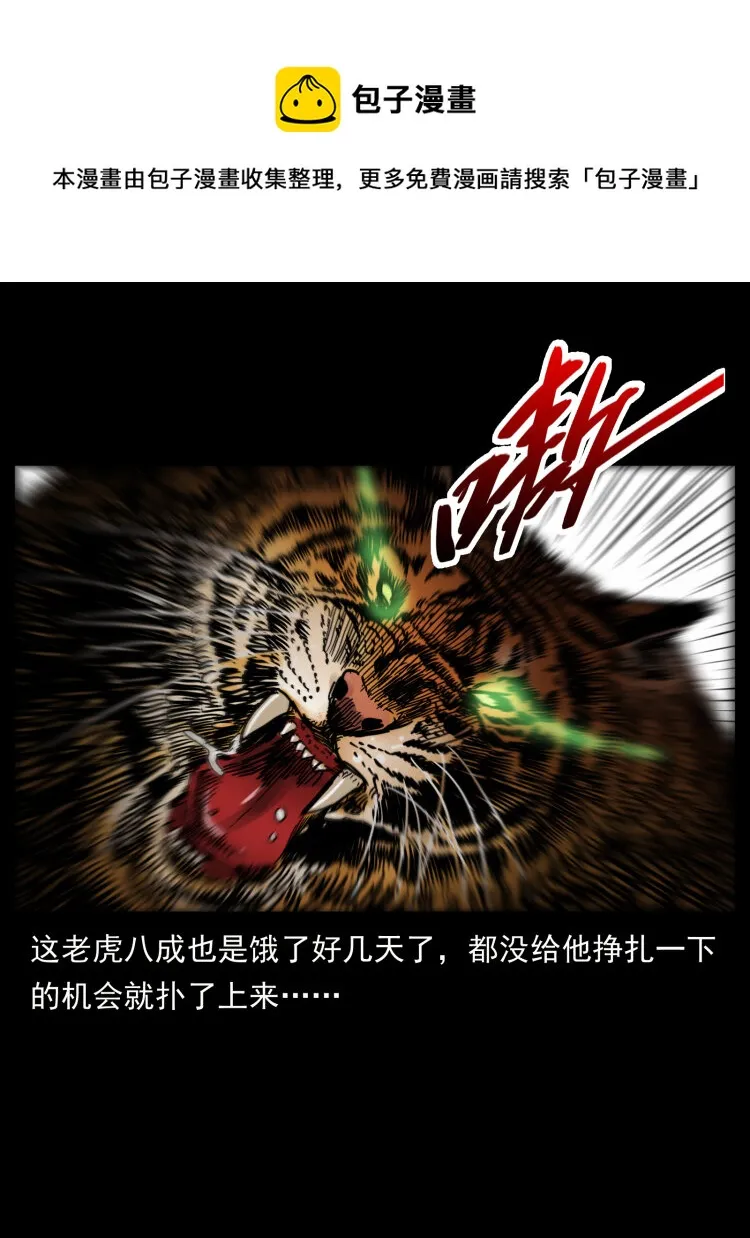 466 萨满的世界 第33页