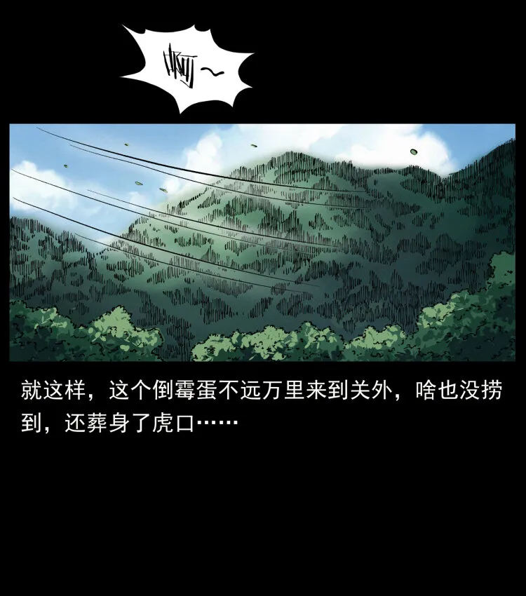 466 萨满的世界 第34页