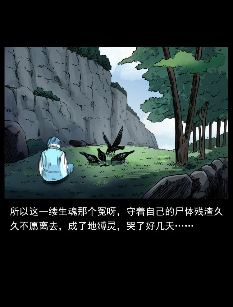 466 萨满的世界 第35页