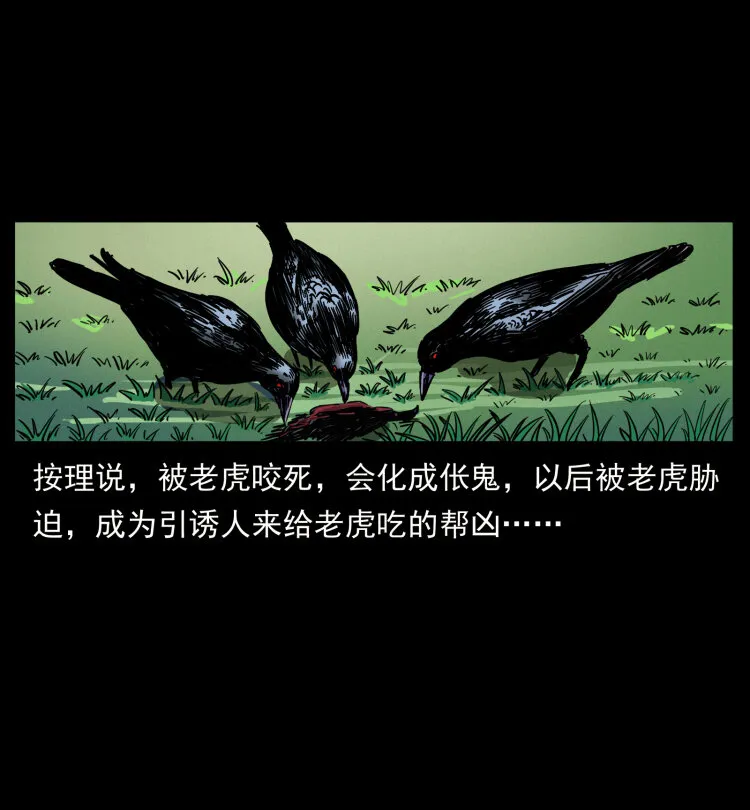 466 萨满的世界 第36页