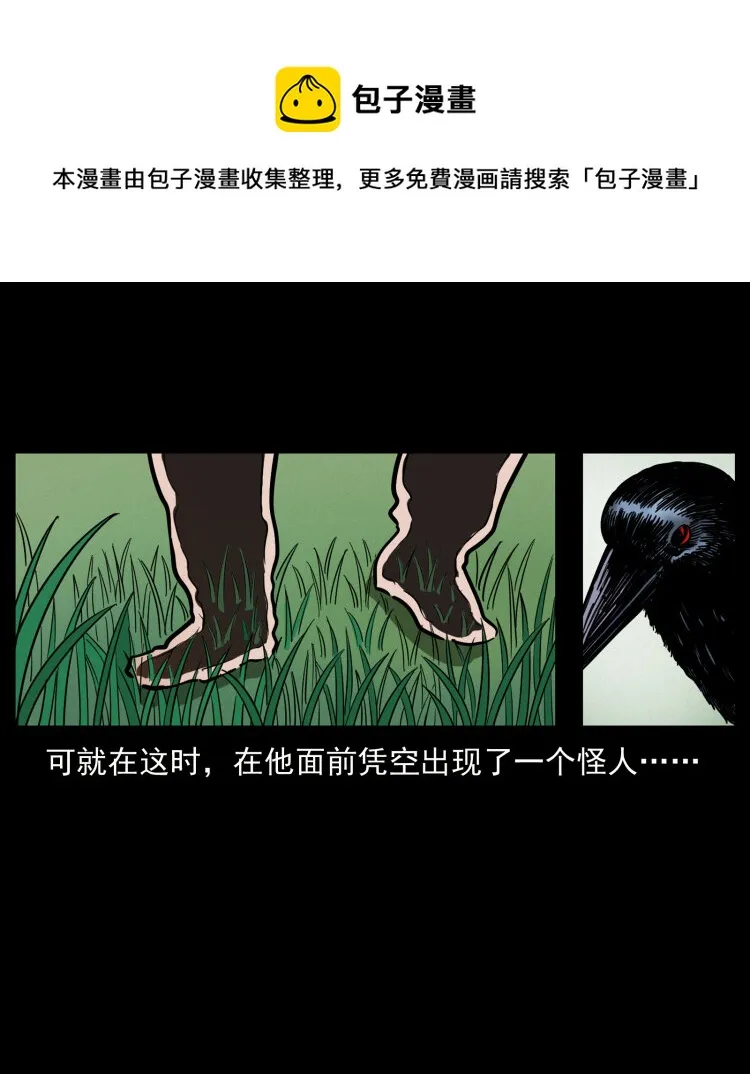 466 萨满的世界 第37页