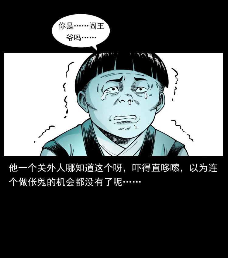 466 萨满的世界 第39页