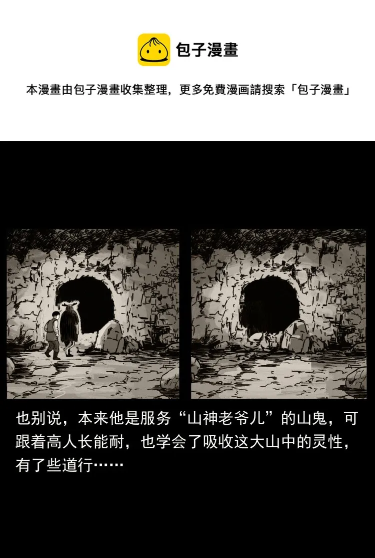 466 萨满的世界 第41页