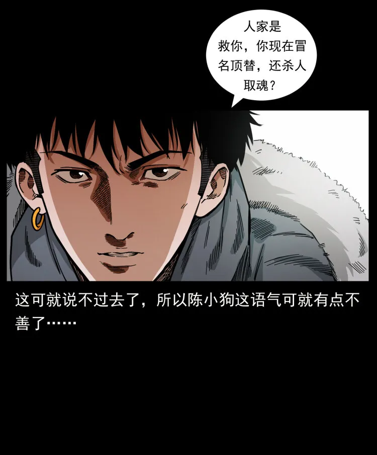 466 萨满的世界 第44页