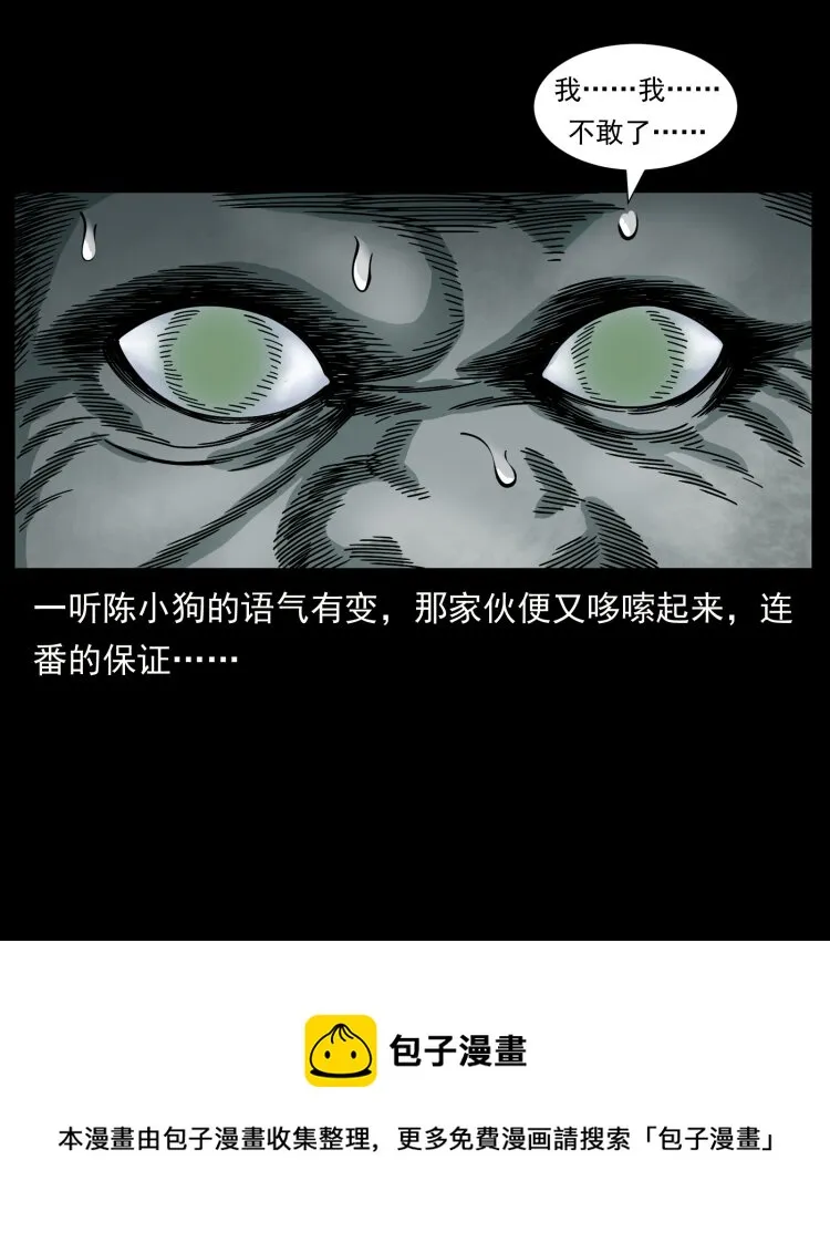 466 萨满的世界 第45页