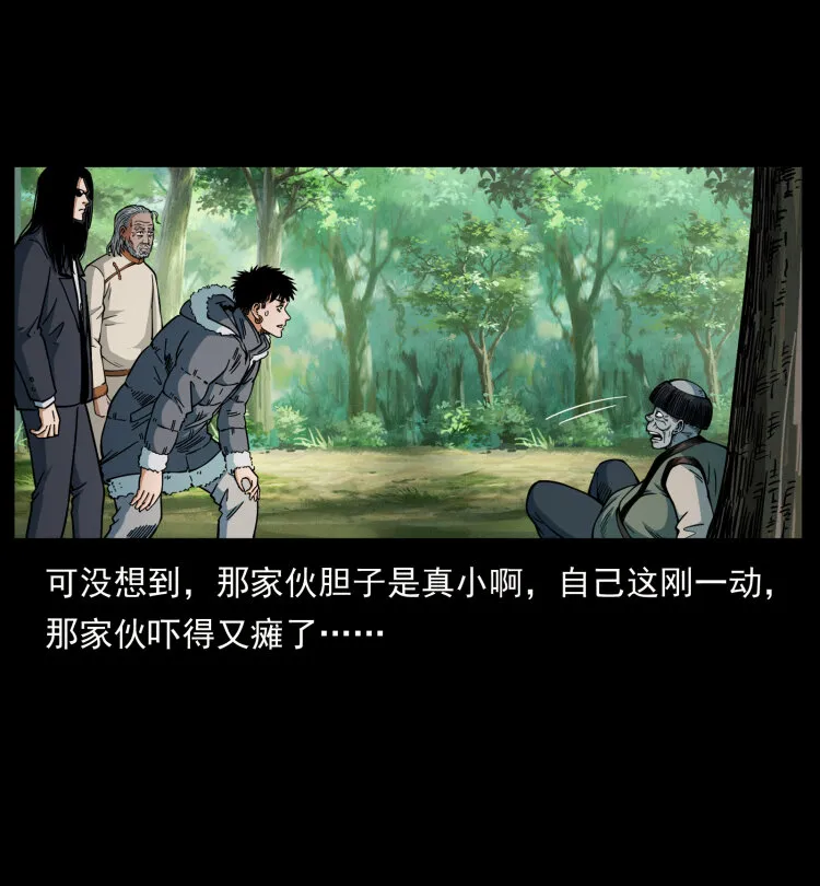 466 萨满的世界 第47页
