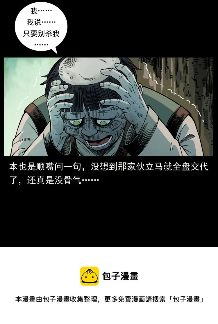 466 萨满的世界 第49页