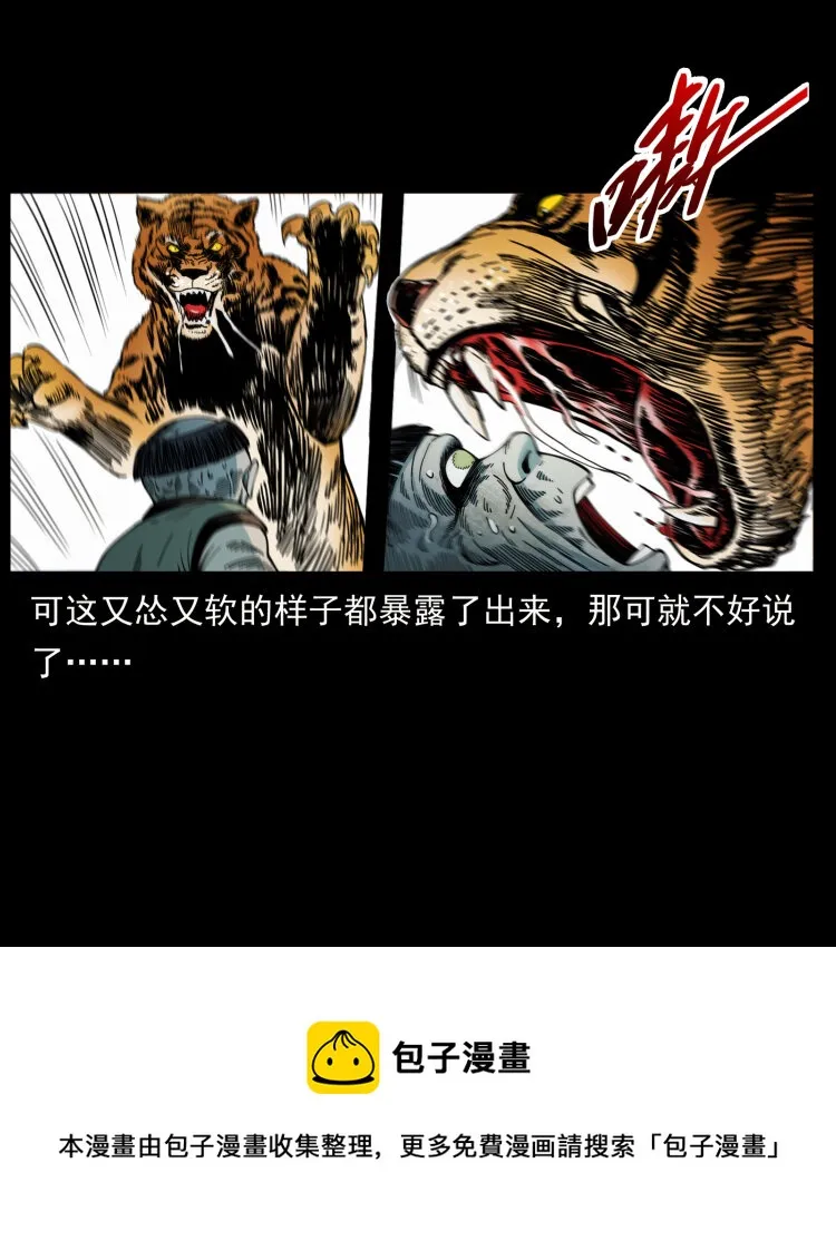 466 萨满的世界 第53页