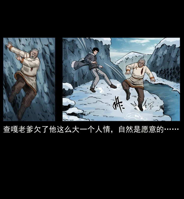 466 萨满的世界 第56页