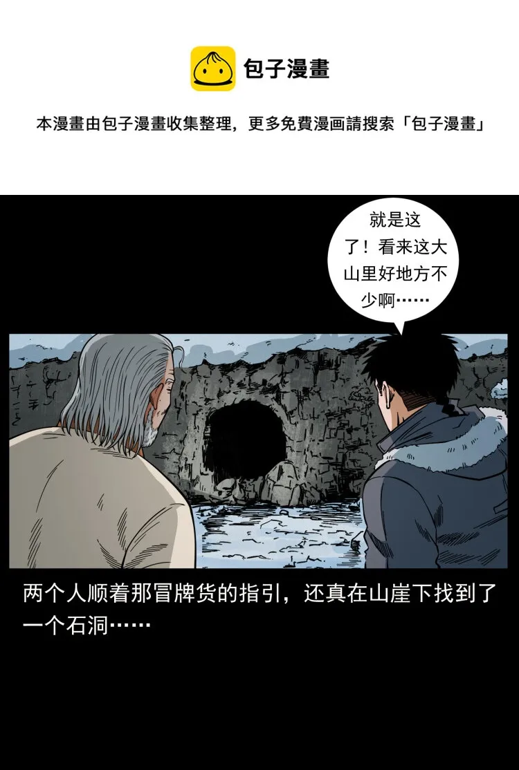 466 萨满的世界 第57页