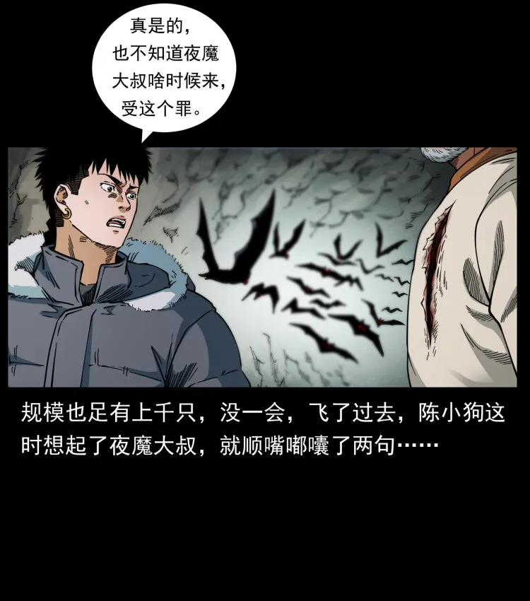 466 萨满的世界 第60页