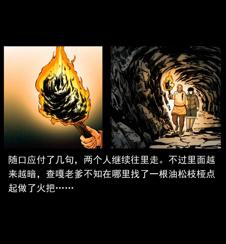 466 萨满的世界 第62页