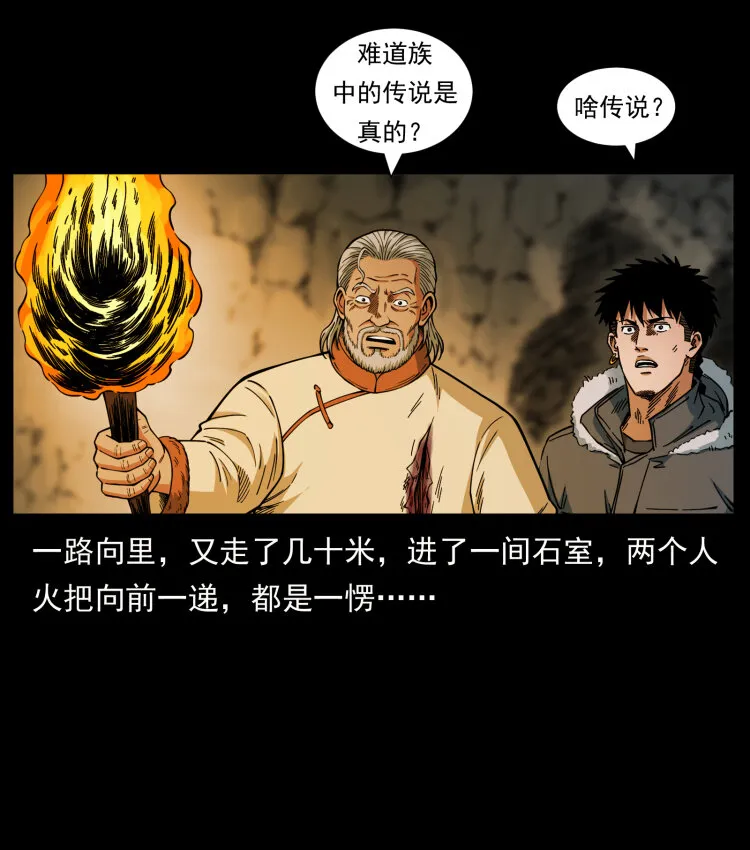 466 萨满的世界 第63页