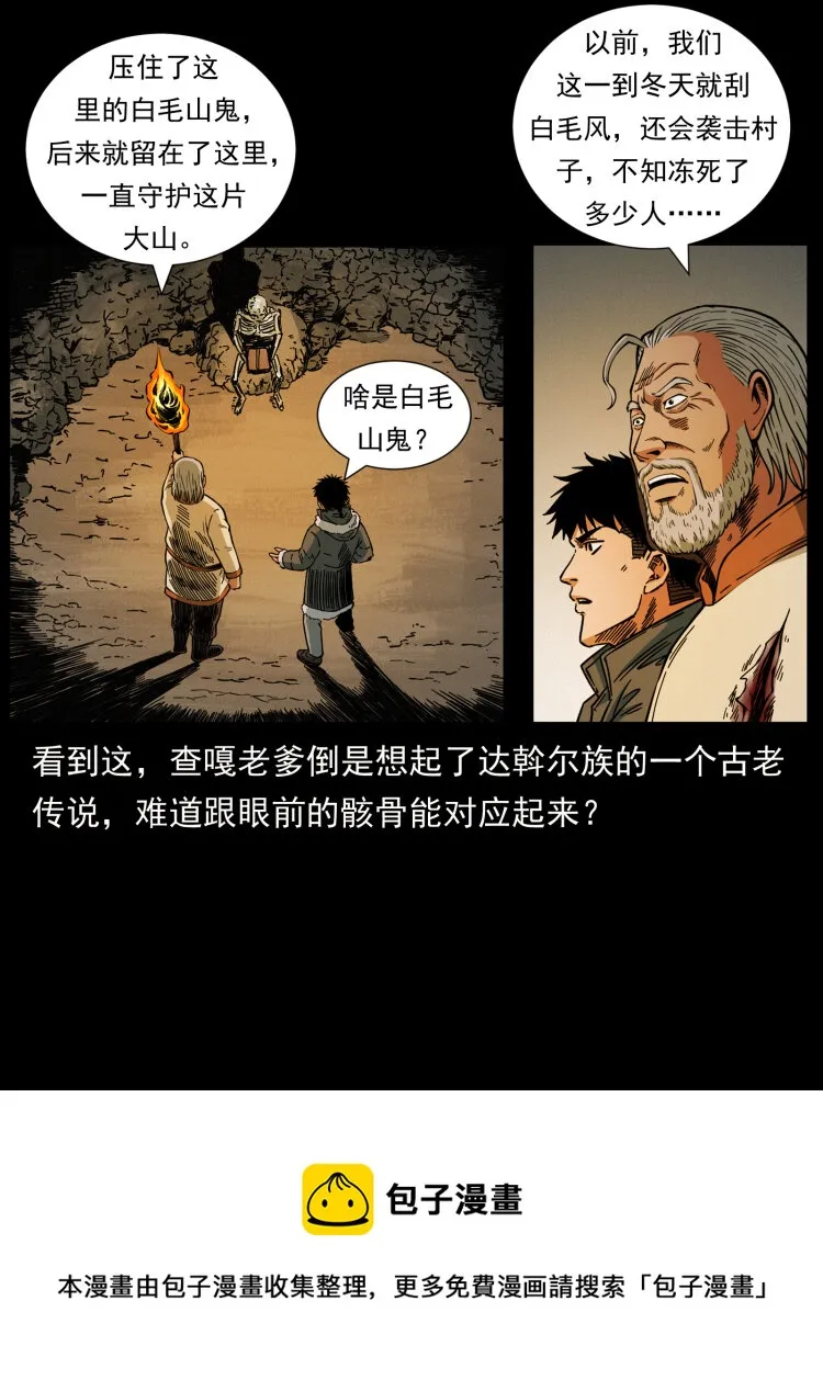 466 萨满的世界 第65页