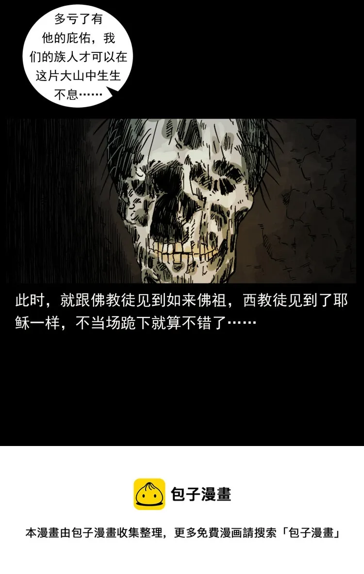 466 萨满的世界 第69页