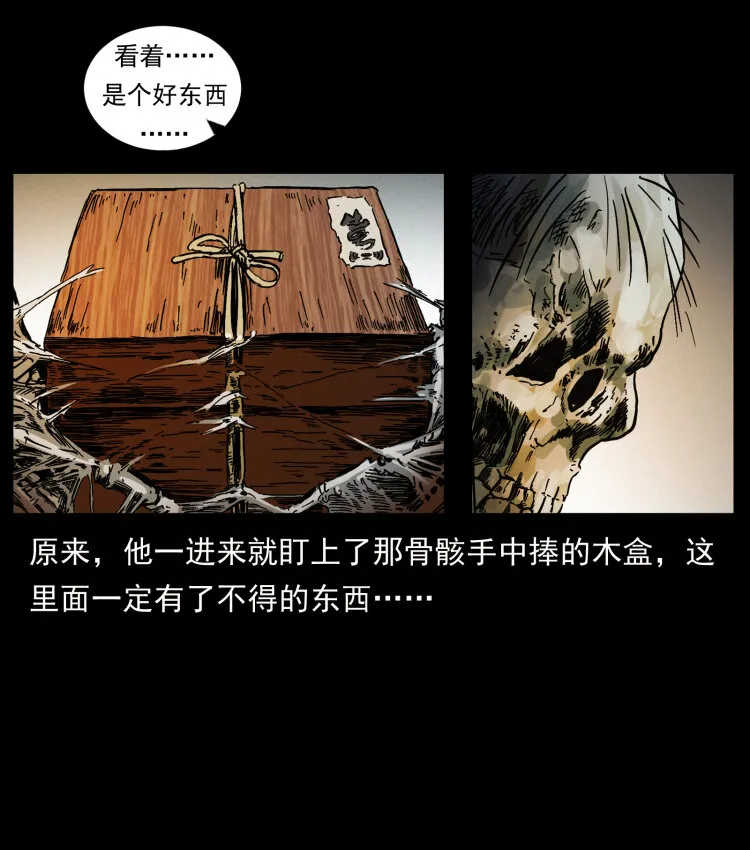 466 萨满的世界 第71页