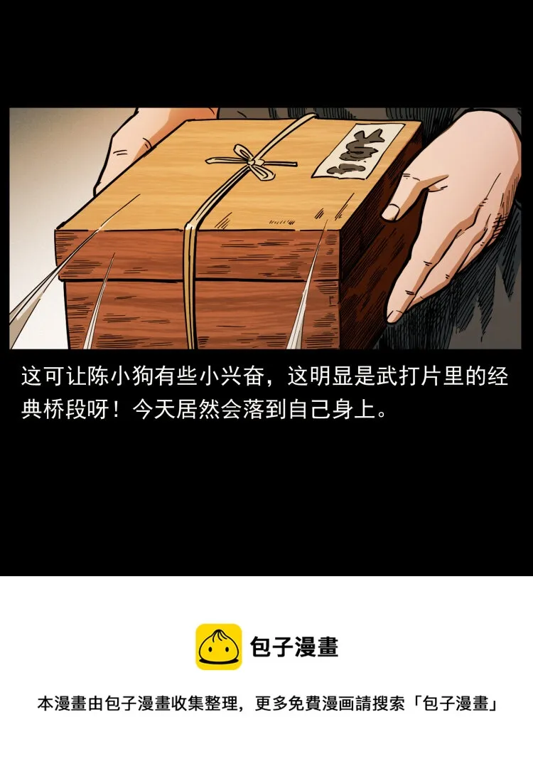 466 萨满的世界 第73页