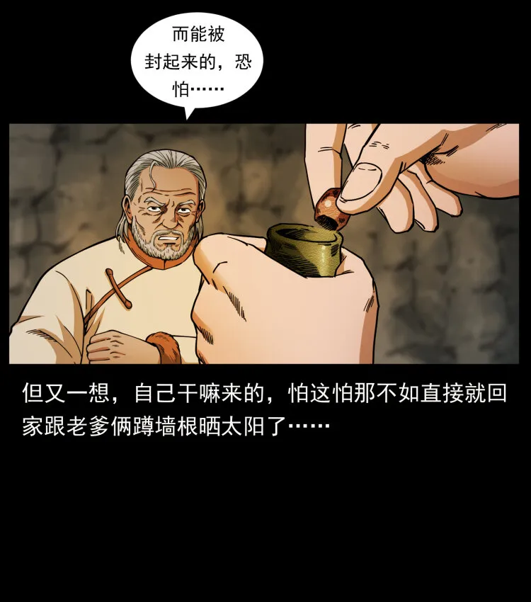 466 萨满的世界 第78页