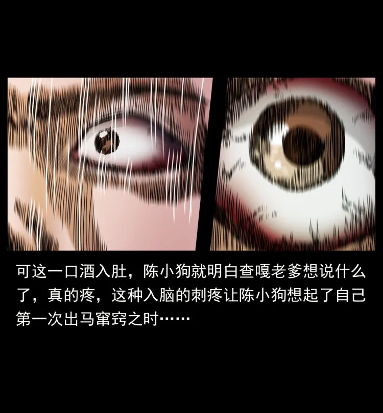 466 萨满的世界 第82页