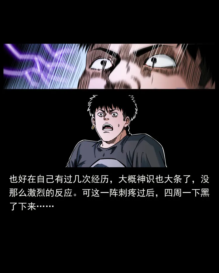 466 萨满的世界 第83页