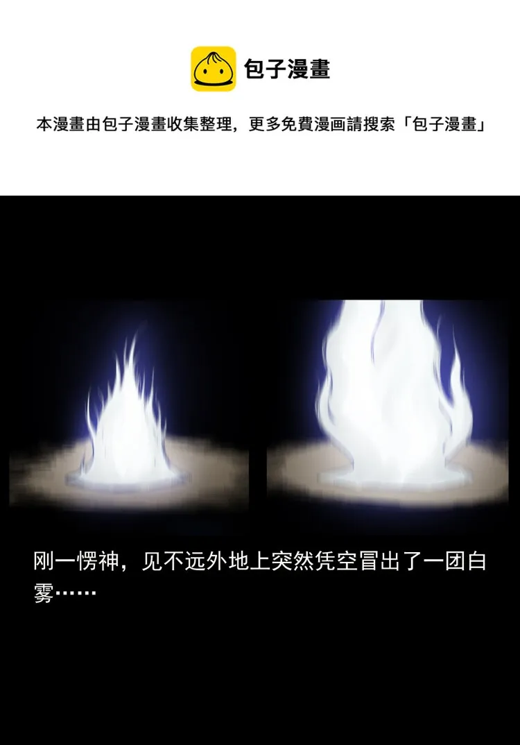 466 萨满的世界 第85页