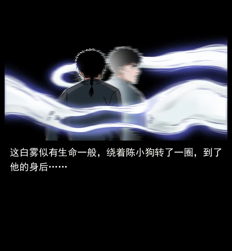 466 萨满的世界 第86页