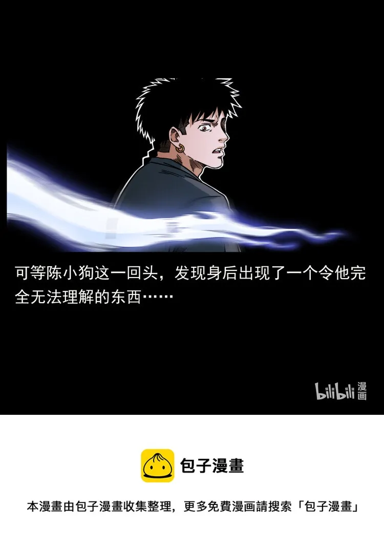 466 萨满的世界 第87页