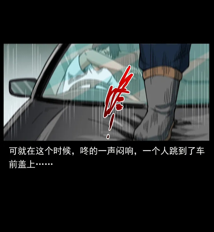 463 山野凶案 第7页