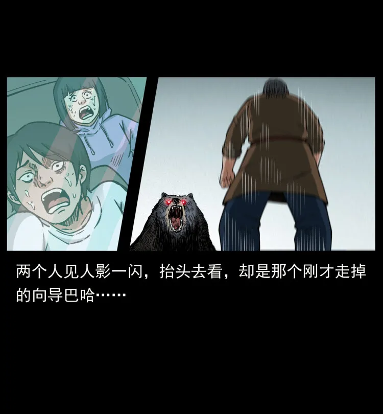 463 山野凶案 第8页
