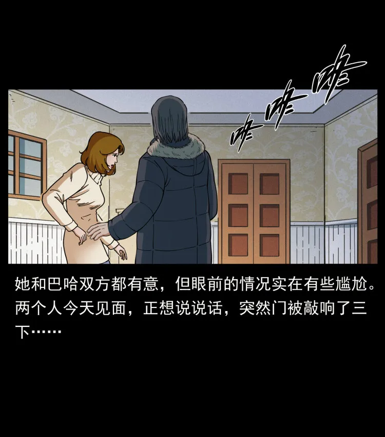 463 山野凶案 第47页