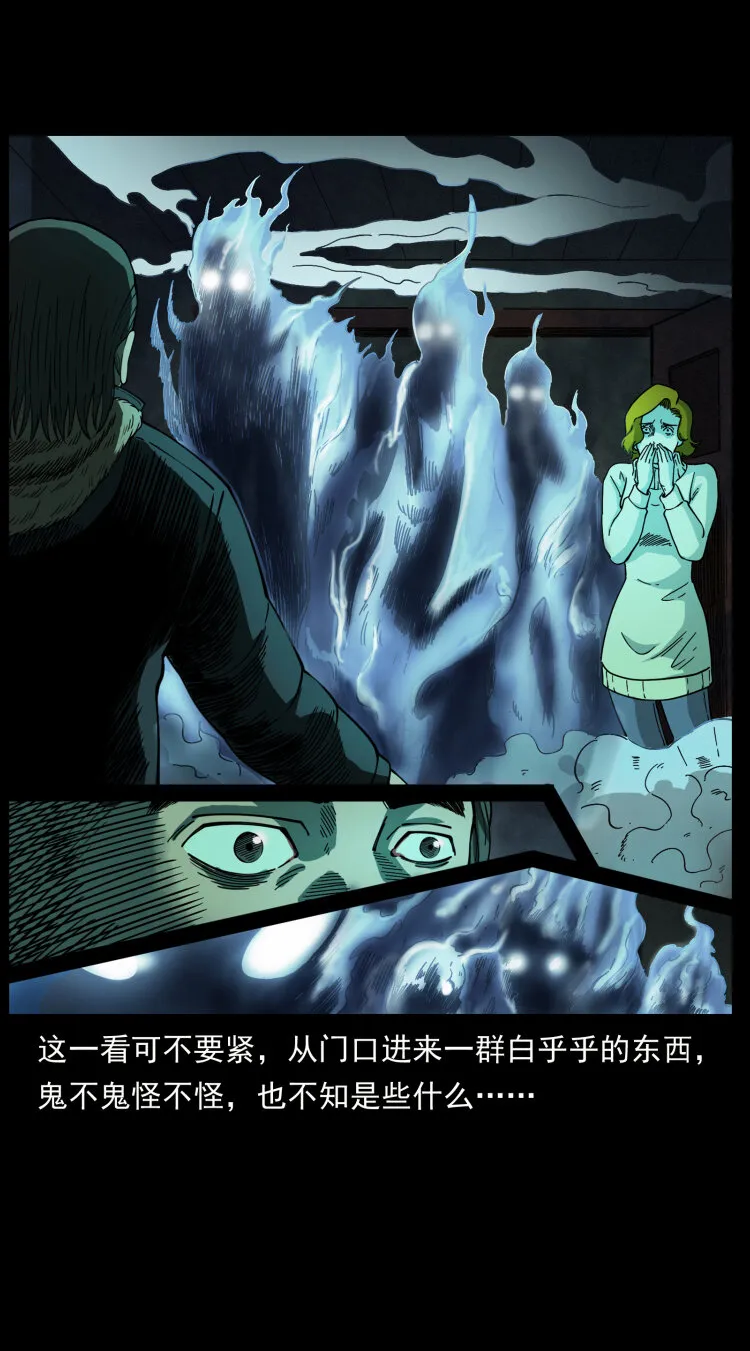 463 山野凶案 第51页