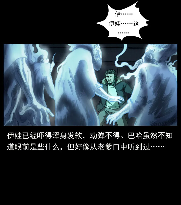 463 山野凶案 第52页