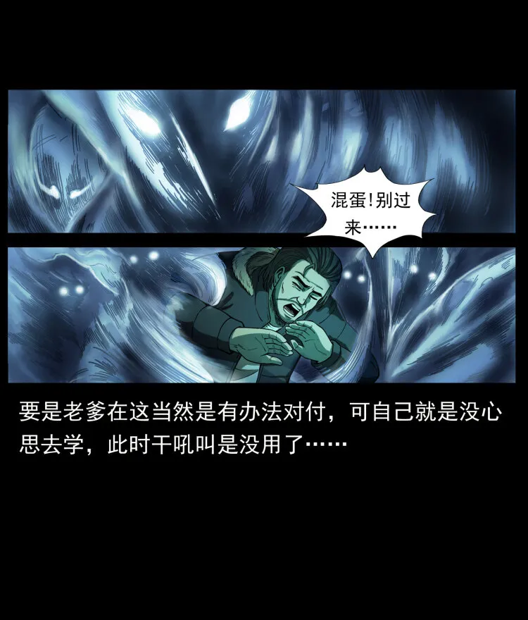 463 山野凶案 第54页