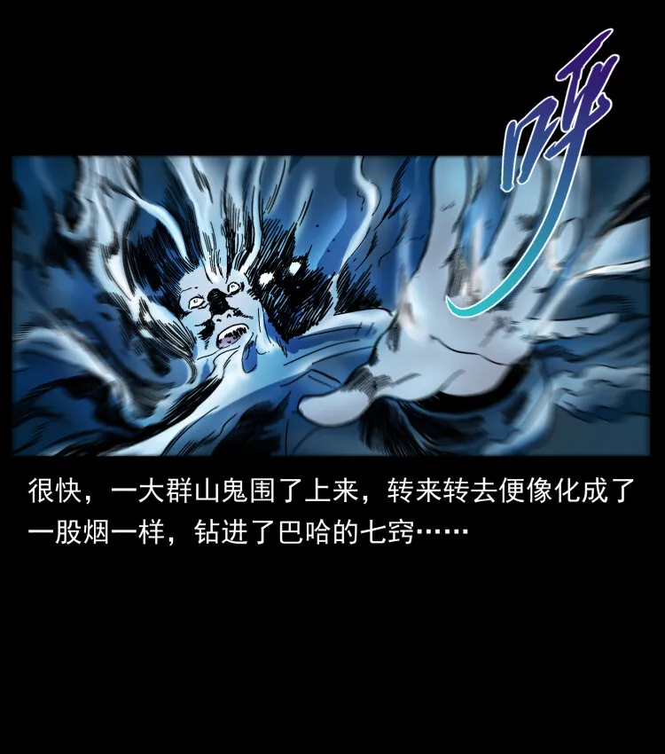 463 山野凶案 第55页