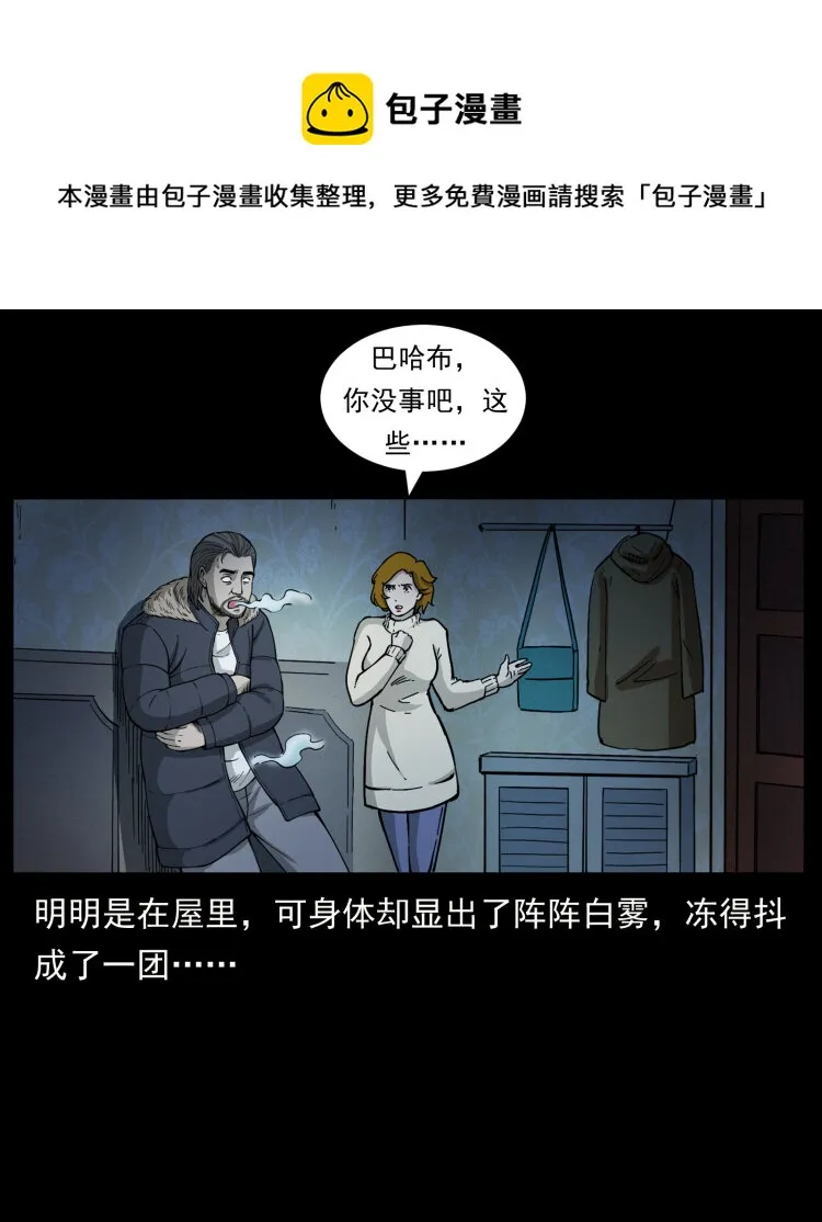 463 山野凶案 第57页