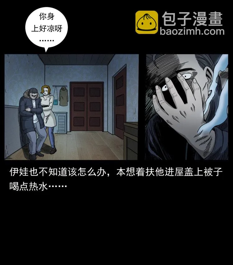 463 山野凶案 第58页