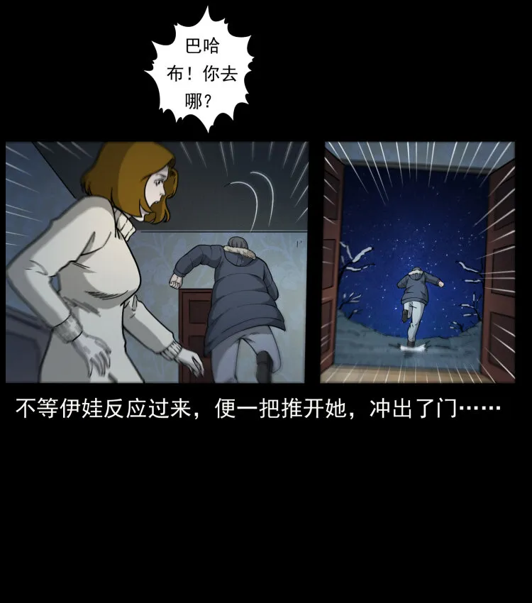 463 山野凶案 第60页