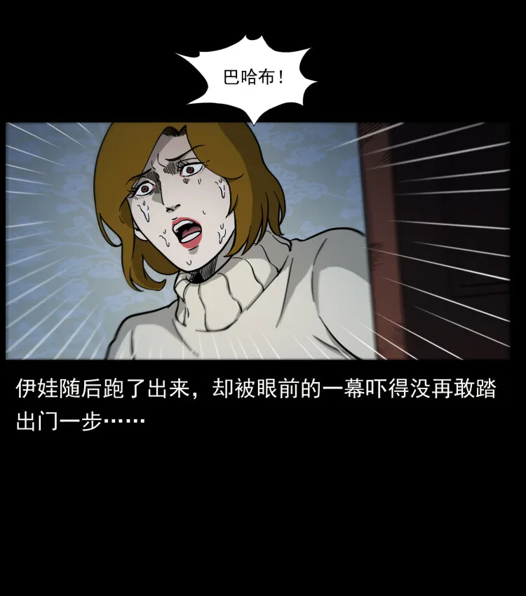 463 山野凶案 第62页