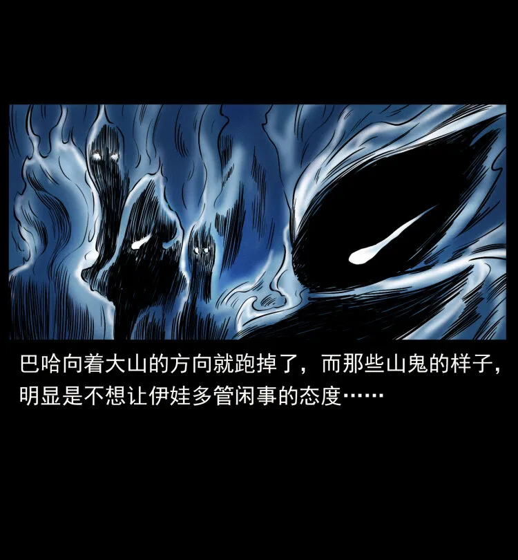 463 山野凶案 第64页