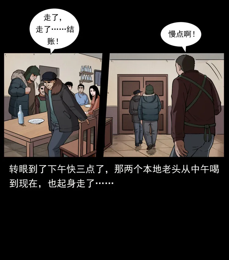 463 山野凶案 第71页
