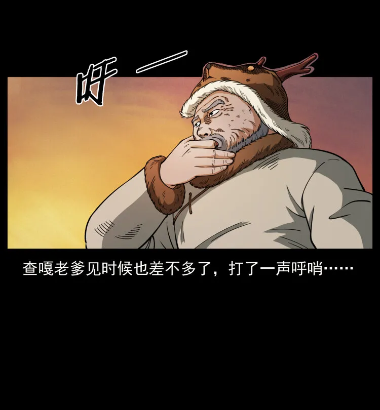 463 山野凶案 第78页