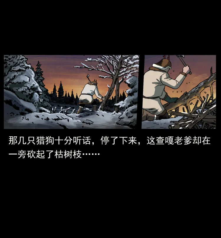 463 山野凶案 第79页