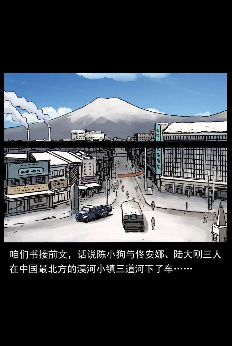 462 边城诡事 第2页