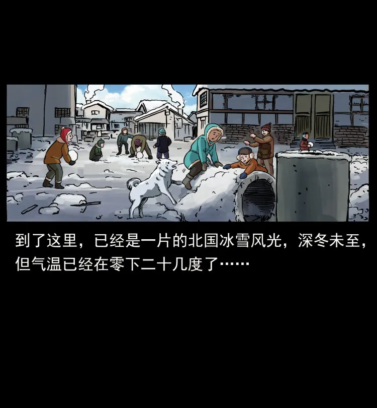 462 边城诡事 第3页