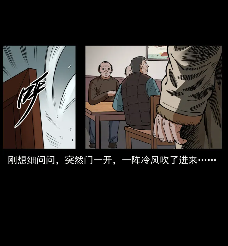 462 边城诡事 第15页