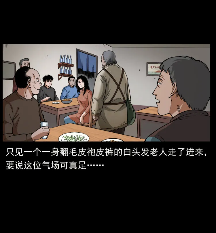 462 边城诡事 第16页